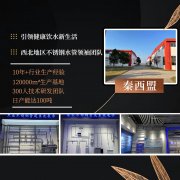 西安不銹鋼水管廠家有哪些？
