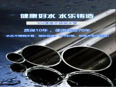 不銹鋼給水管是非?？煽康墓艿浪|(zhì)保障的守護神