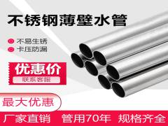 不銹鋼給水管能不能用作消防管？
