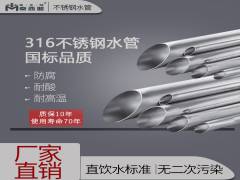 不銹鋼水管有哪些無可匹敵的優(yōu)點(diǎn)？