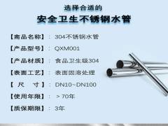 住房和城鄉(xiāng)建設部強烈支持全國采用不銹鋼水管！