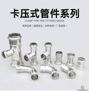 為什么卡壓式連接比可撓式連接更好？