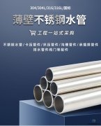 氮元素對(duì)不銹鋼管性能的影響大嗎？